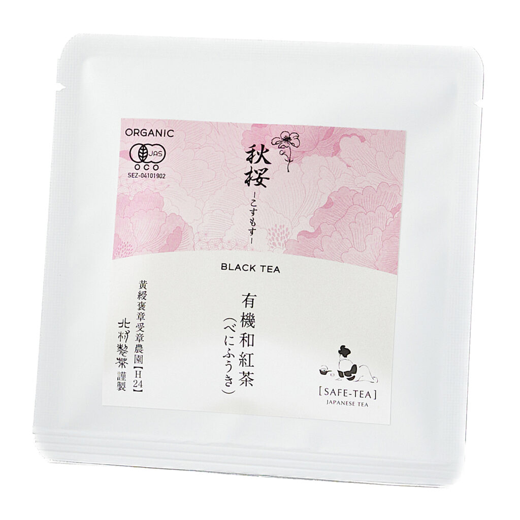 秋桜(こすもす) 有機和紅茶 個包装